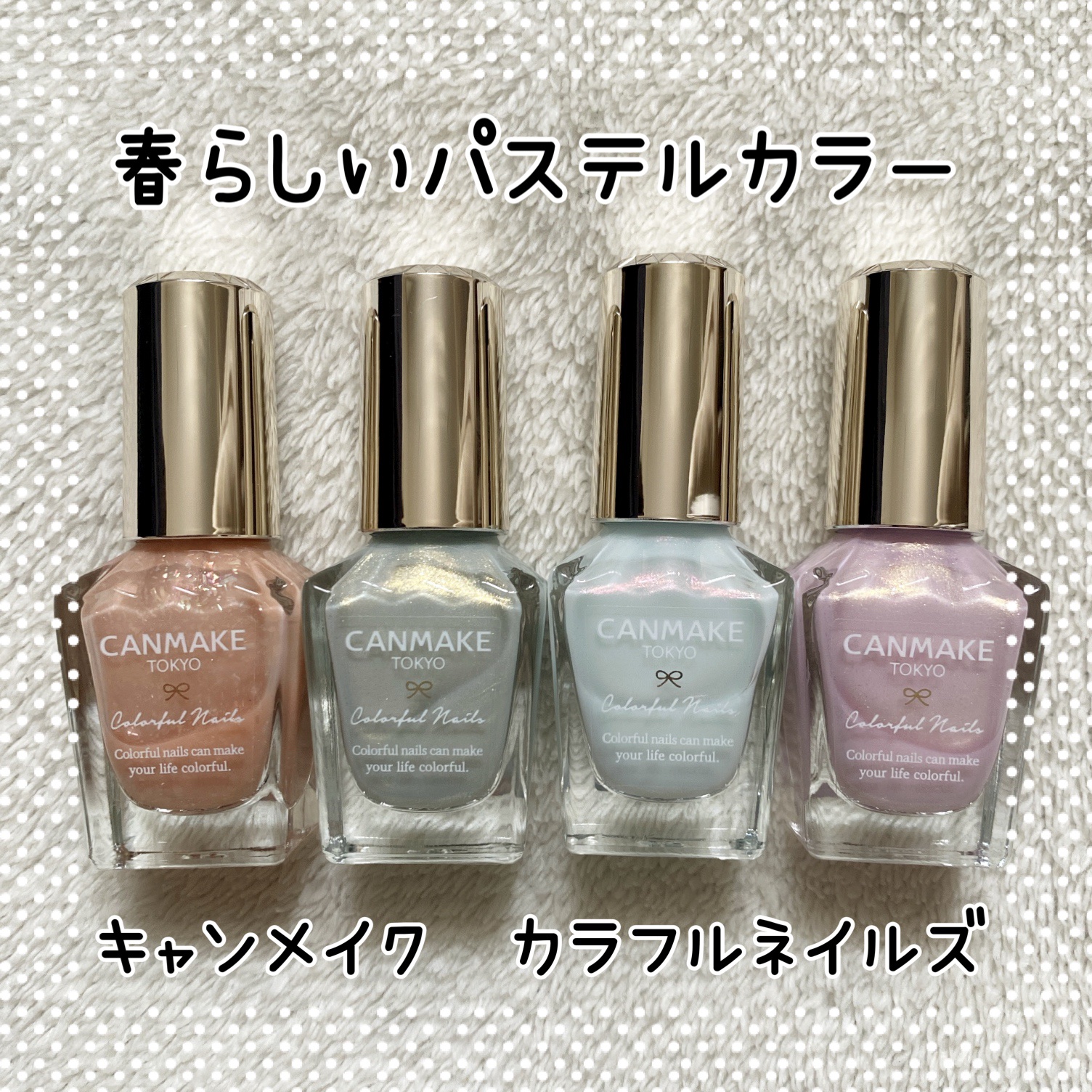 カラフルネイルズ/キャンメイク/マニキュアを使ったクチコミ（1枚目）