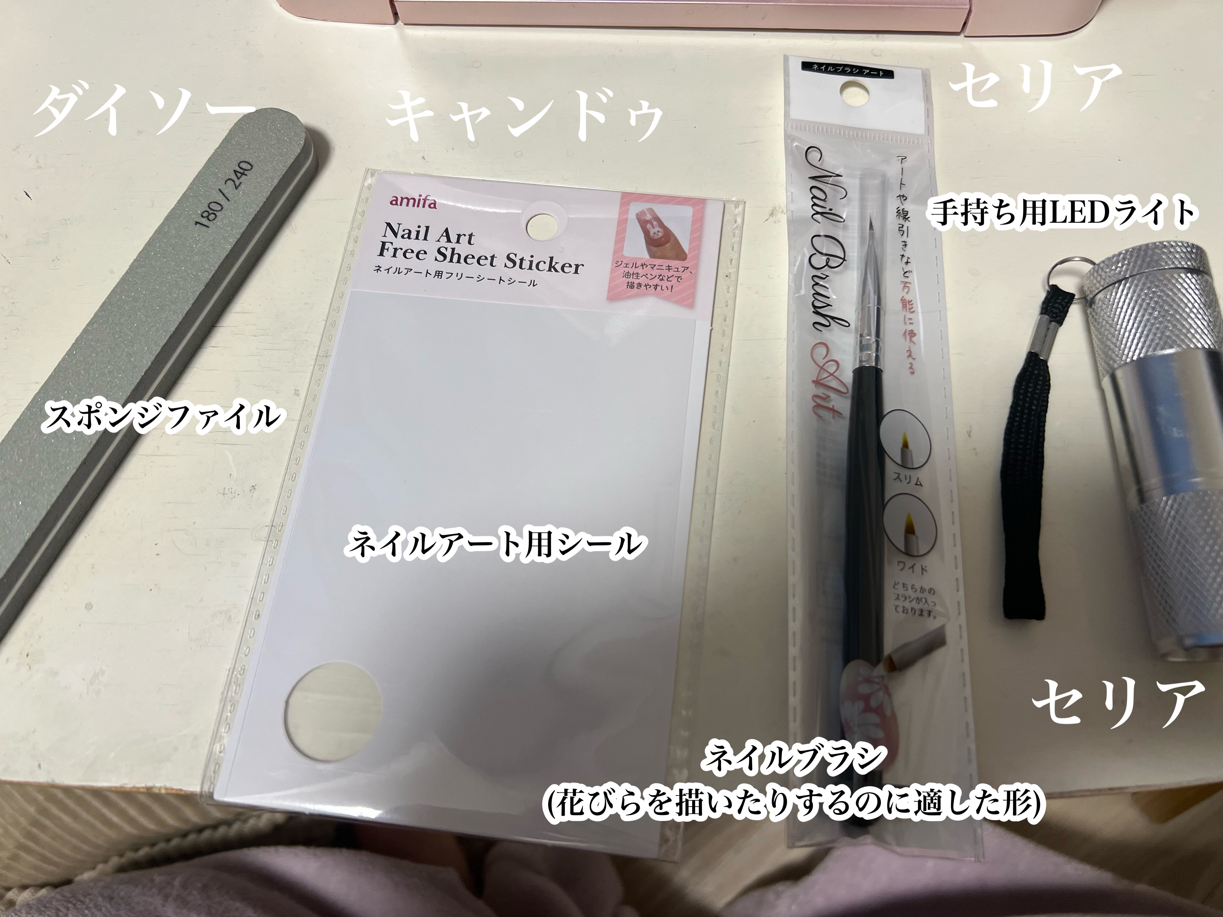 LEDネイルライトハンディタイプ/セリア/ネイル用品を使ったクチコミ（2枚目）