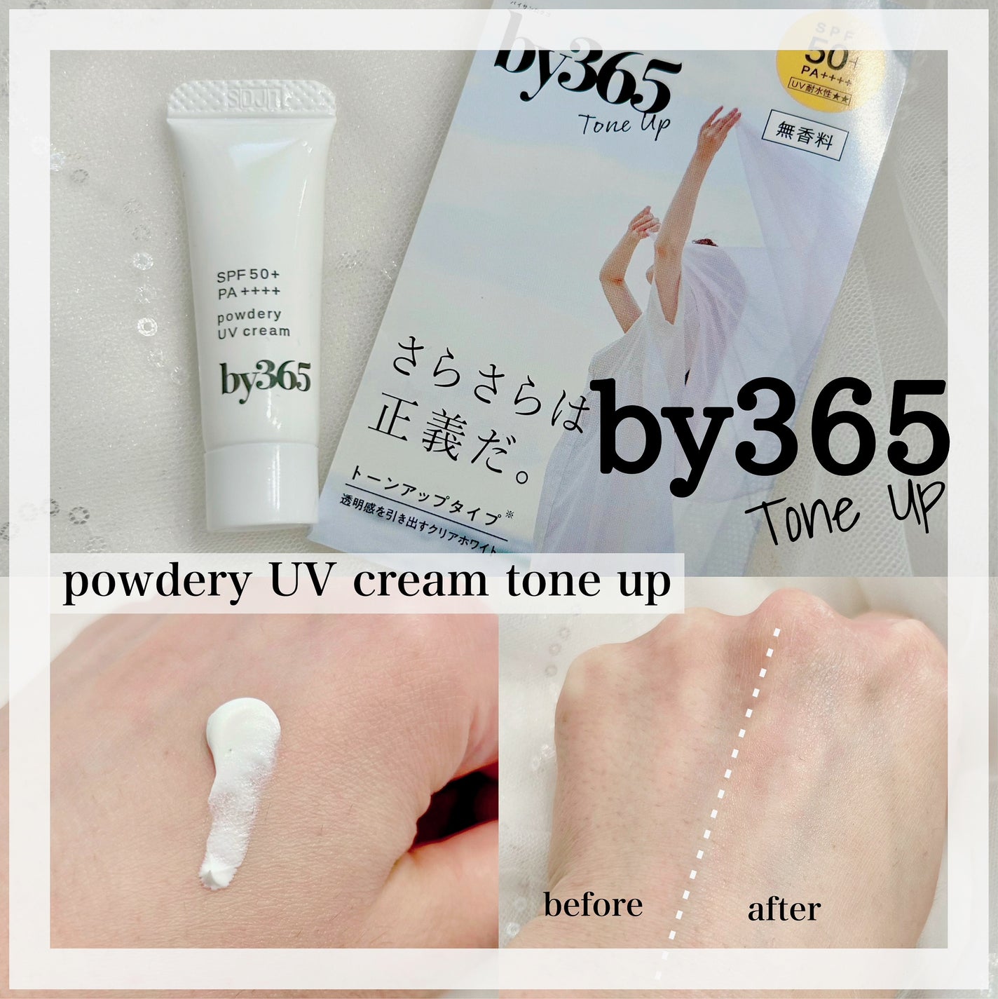 by365 パウダリーUVクリーム トーンアップ/ナリスアップ/日焼け止め・UVケアを使ったクチコミ(1枚目)