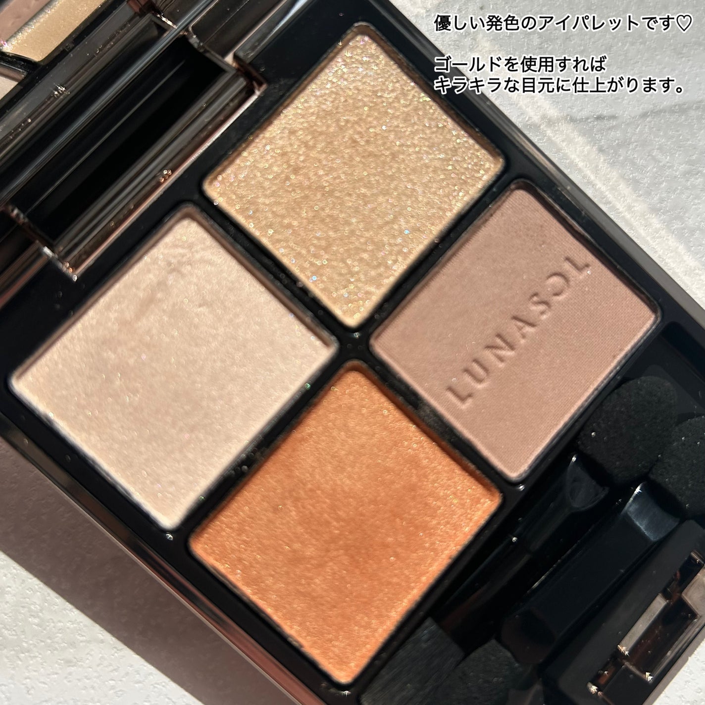 アイカラーレーション/LUNASOL/アイシャドウパレットを使ったクチコミ(4枚目)