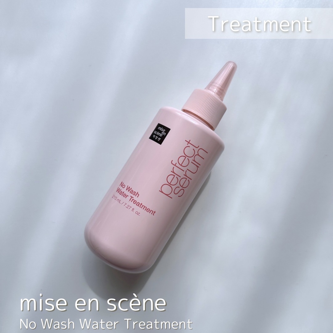 韓国No1ヘアセラムブランドのトリートメント。

洗い流さないタイプで、なんとコンディショナー代わりにもなる時短アイテム🕰️

さらっとしていてベタつかないテクスチャーも使いやすい✨

私はかなりうねり広がりがひどくて、産後のパサつきもひ