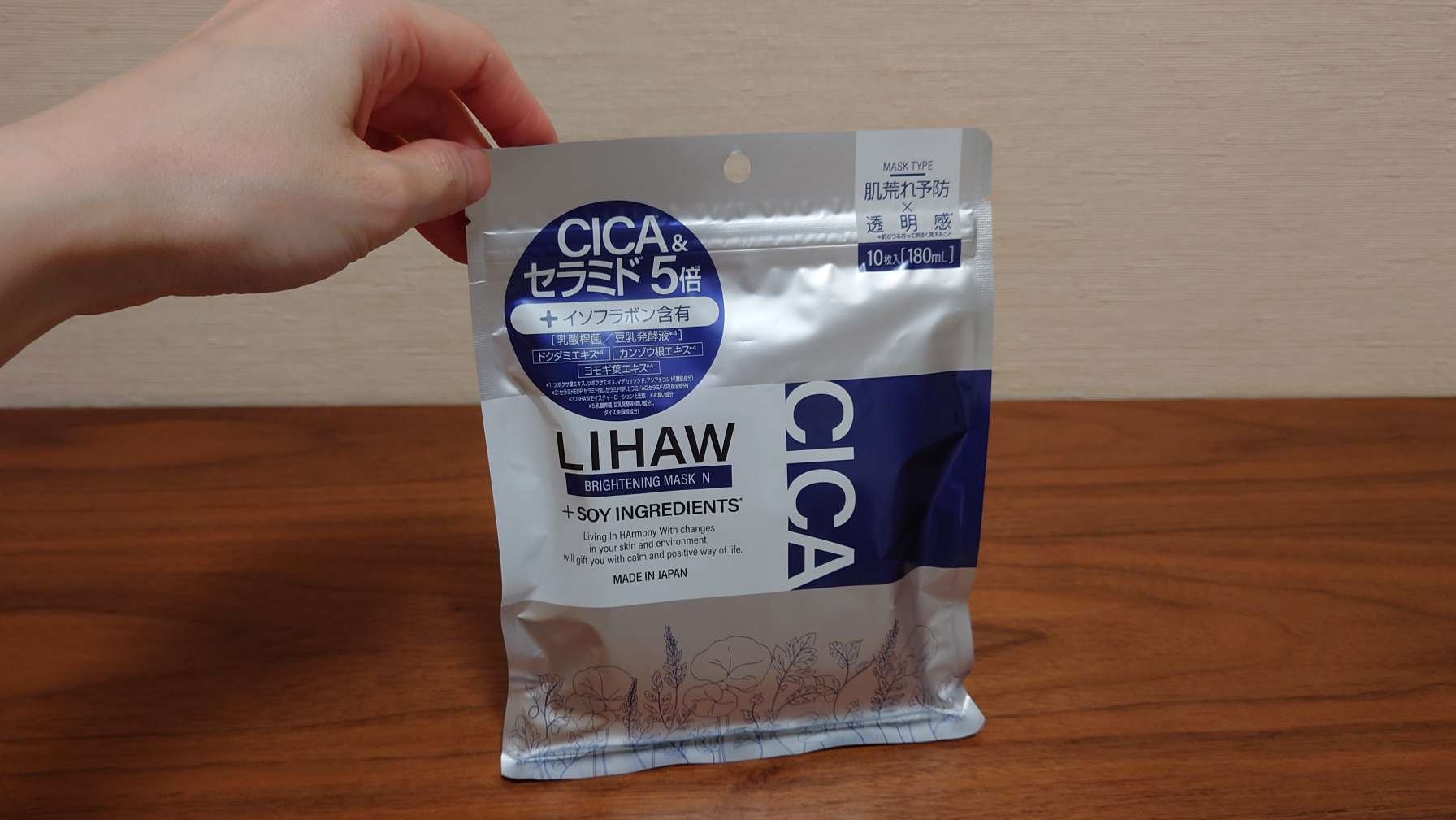 ブライトニングマスクN/LIHAW/シートマスク・パックを使ったクチコミ（1枚目）