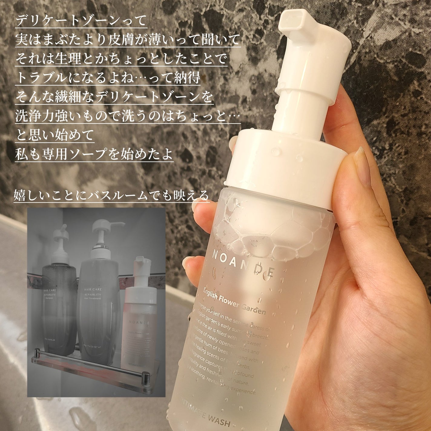 INTIMATE WASH/NOANDE/デリケートゾーンケアを使ったクチコミ(3枚目)