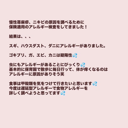 を使ったクチコミ(2枚目)