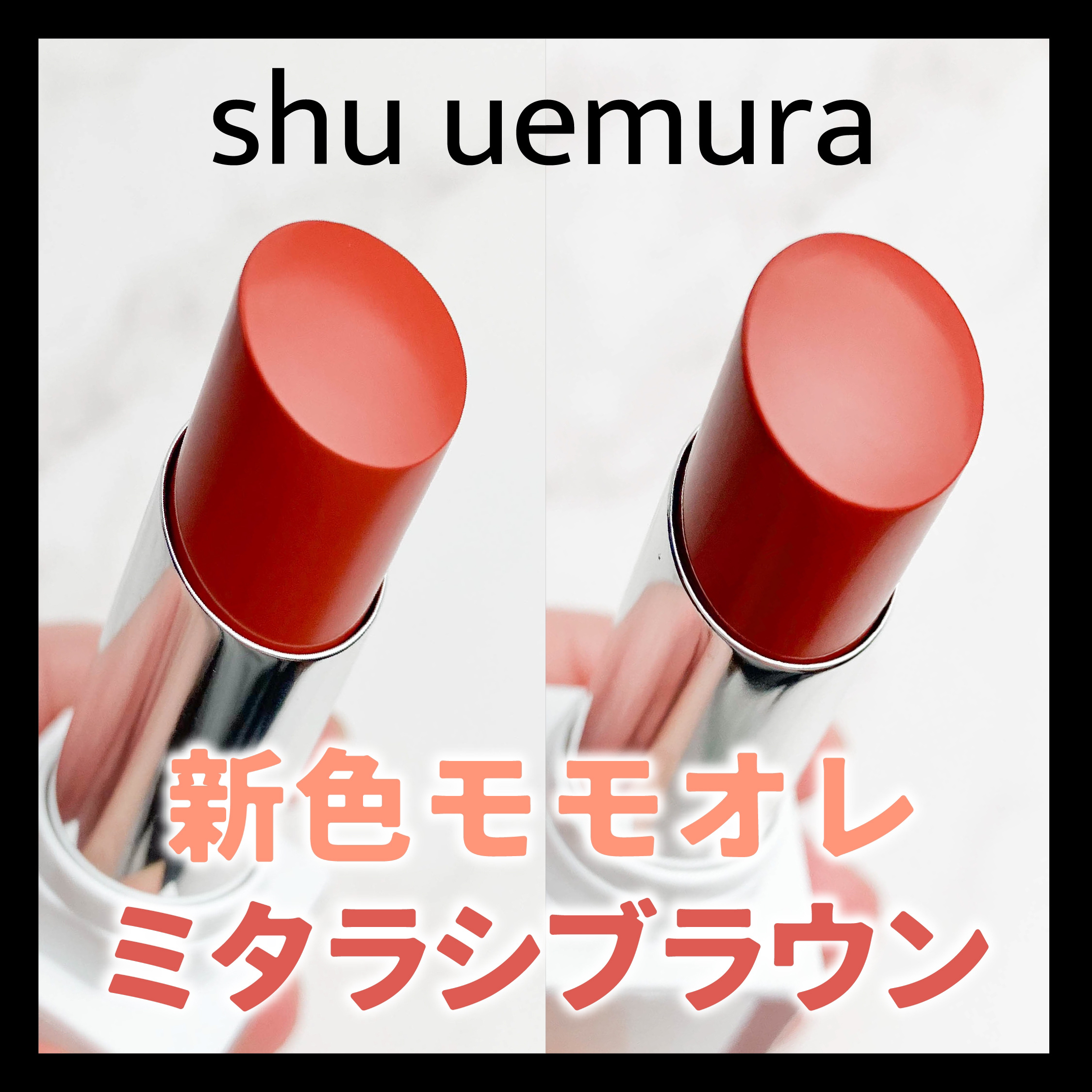 キヌケアヌード/shu uemura/口紅を使ったクチコミ（1枚目）