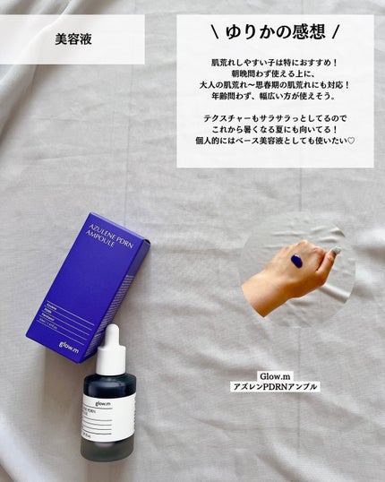 ゆりか│ニキビ肌向けスキンケア解説 on LIPS 「@yurika_nikibi.care👉ニキビ撲滅したい人保存..」(7枚目)