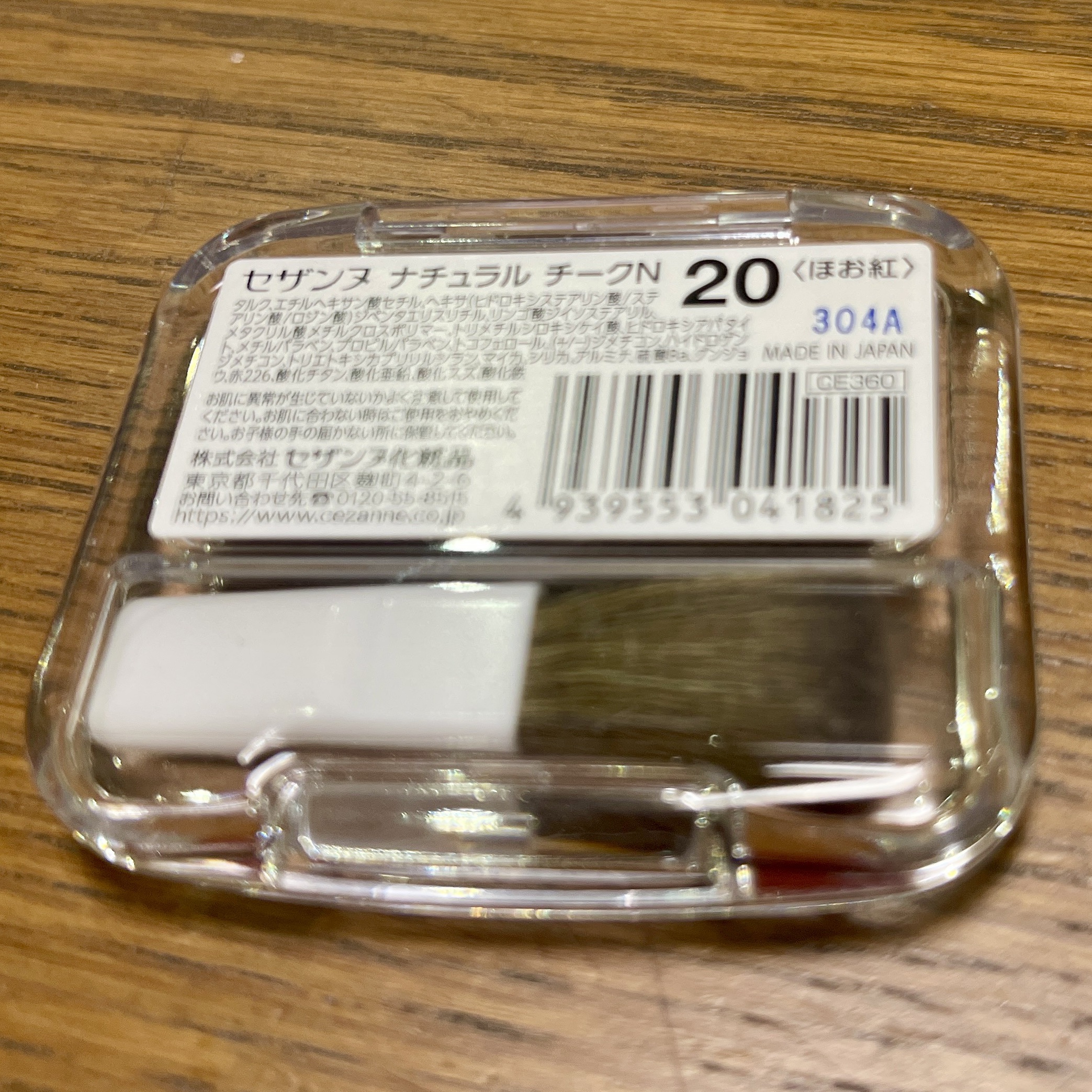 ナチュラル チークN/CEZANNE/パウダーチークを使ったクチコミ（2枚目）