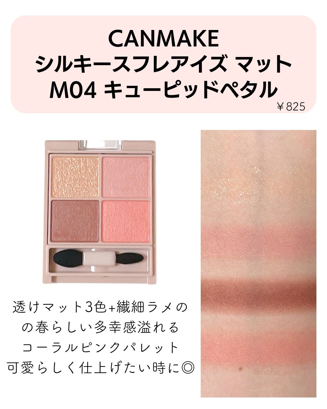 シルキースフレアイズ/キャンメイク/アイシャドウパレットを使ったクチコミ(3枚目)