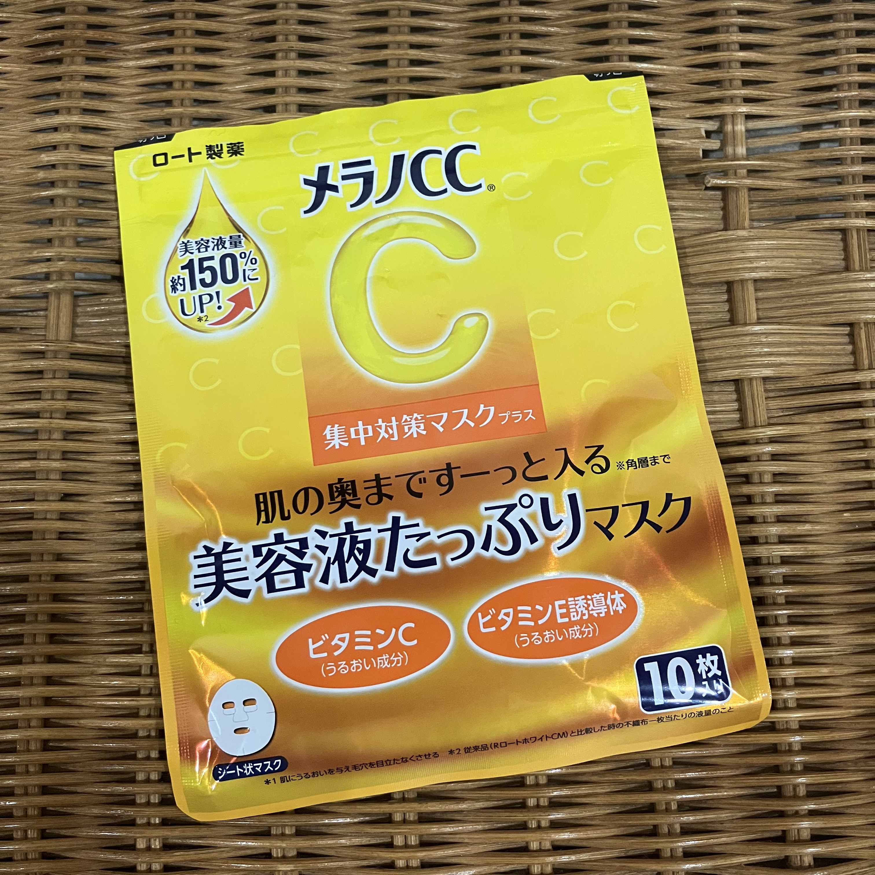 メラノCC 集中対策マスクプラス/メラノCC/シートマスク・パックを使ったクチコミ（2枚目）