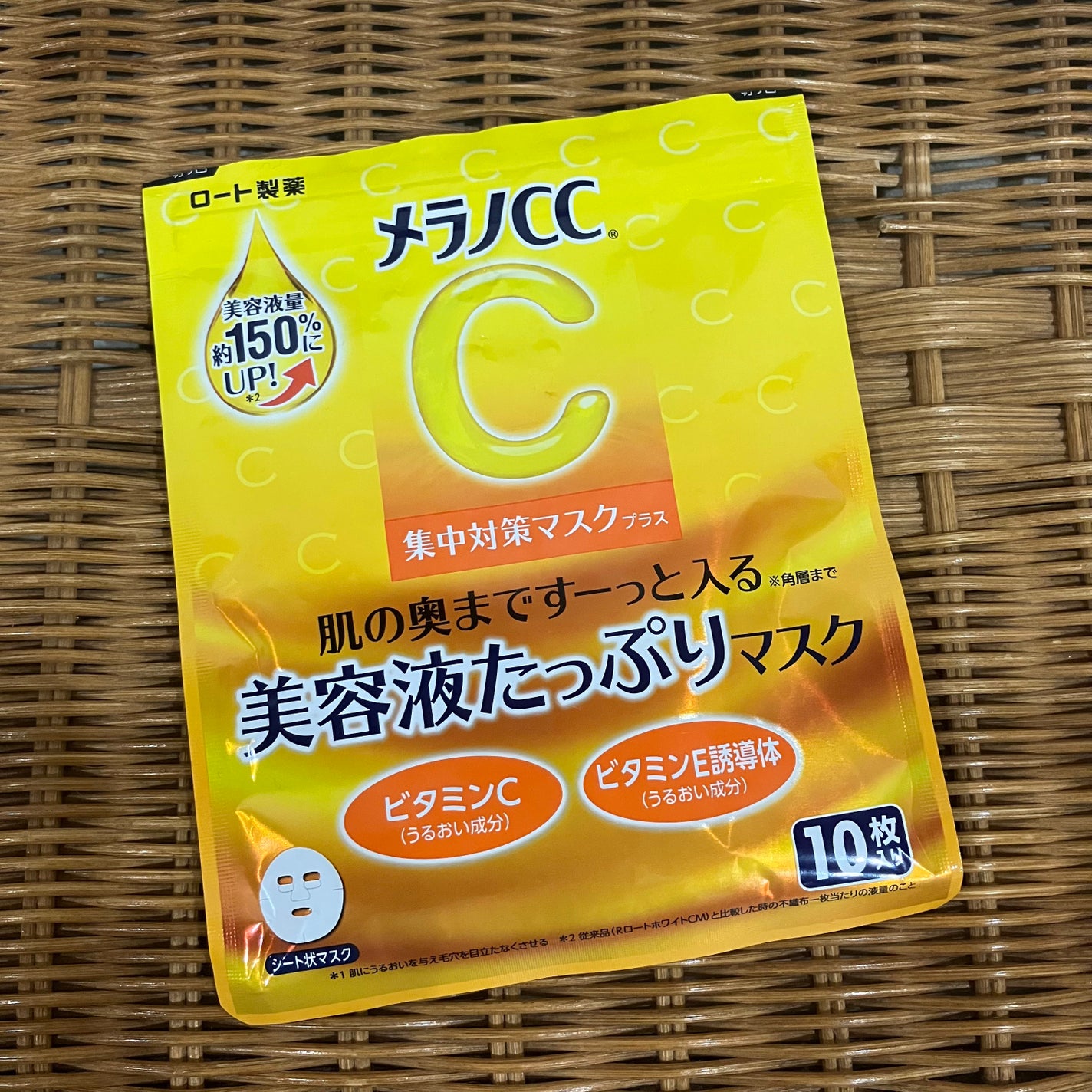 メラノCC 集中対策マスクプラス/メラノCC/シートマスク・パックを使ったクチコミ(2枚目)