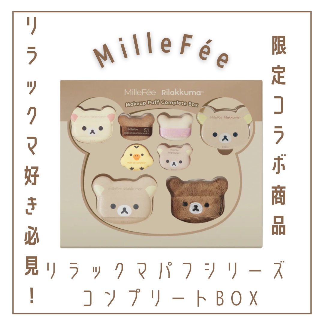 ちびパフ/MilleFée/パフ・スポンジを使ったクチコミ（1枚目）