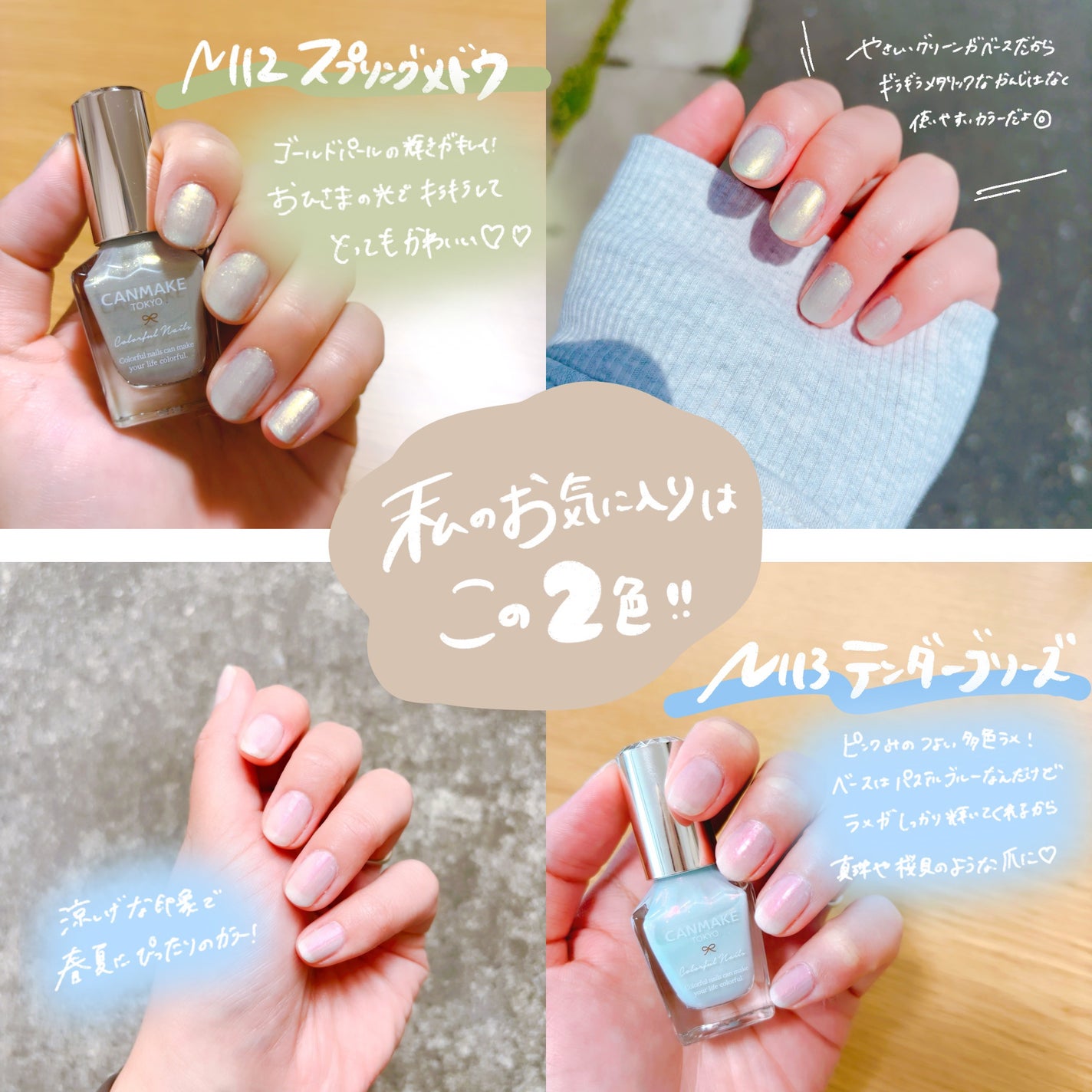 カラフルネイルズ/キャンメイク/マニキュアを使ったクチコミ(2枚目)