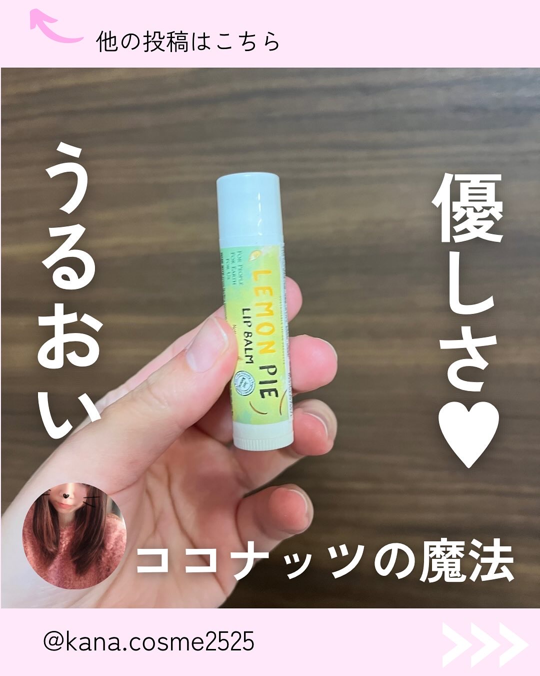 を使ったクチコミ（1枚目）