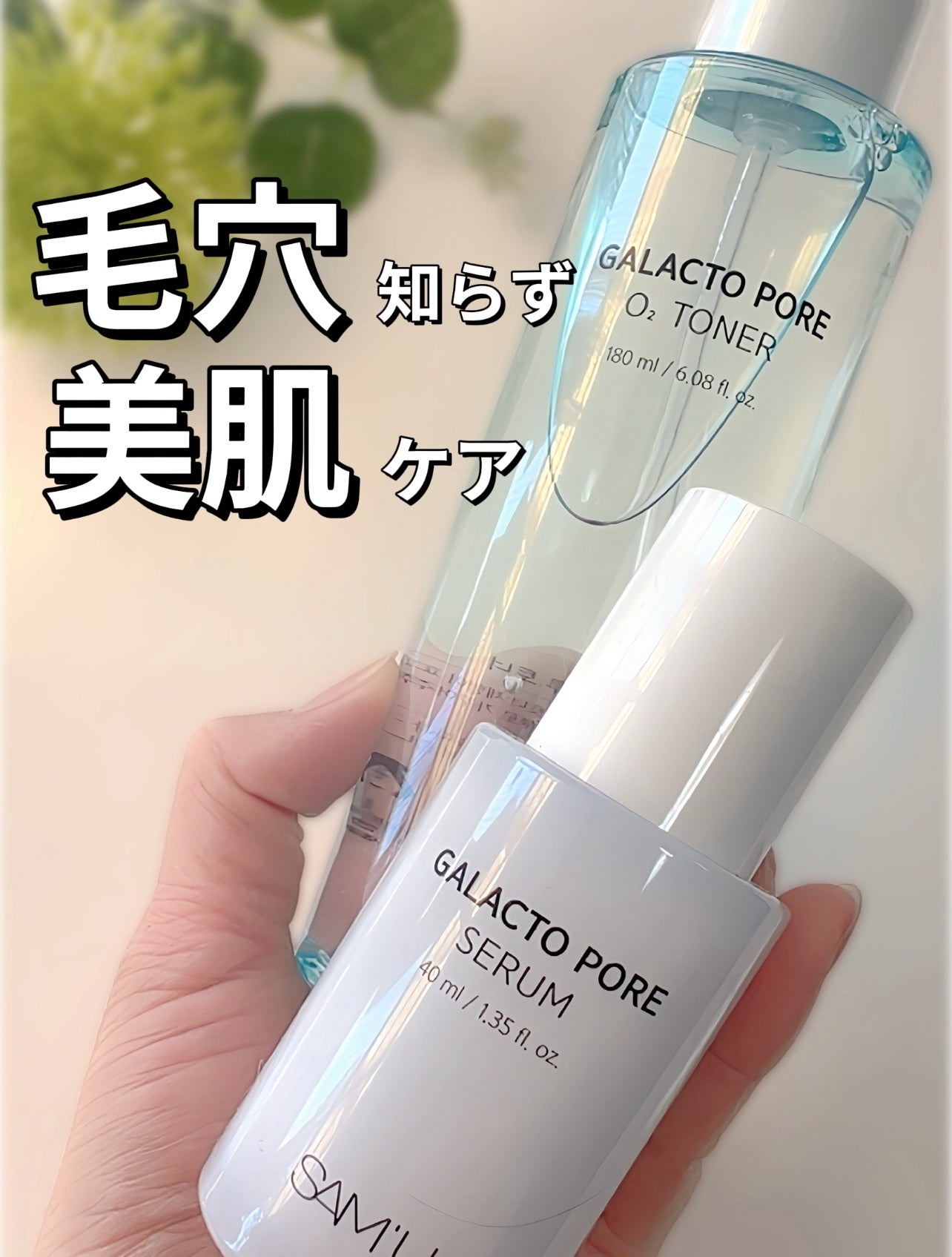 サミュ ガラクトポア セラム/SAM'U/美容液を使ったクチコミ(1枚目)