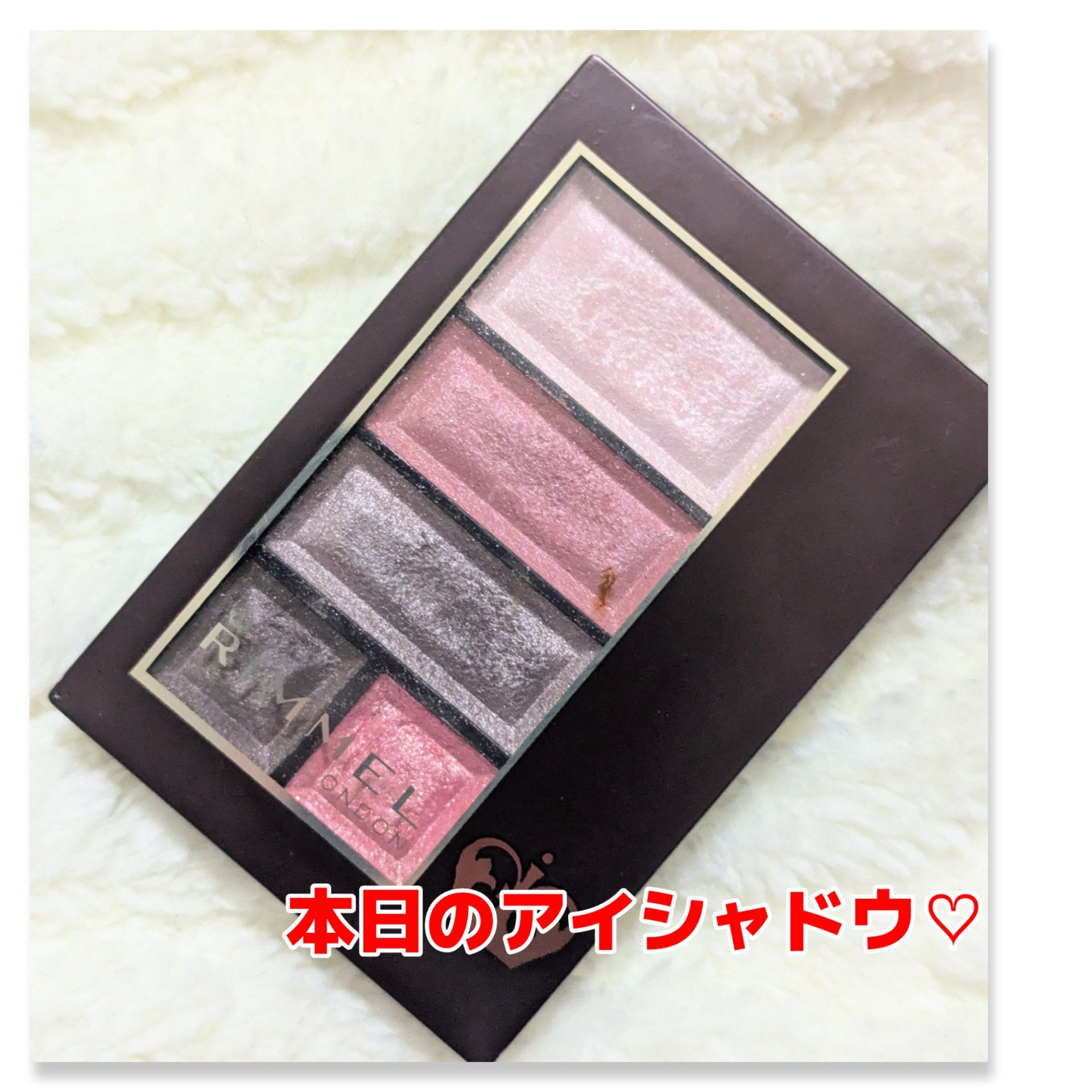 ショコラスウィート アイズ/リンメル ロンドン/アイシャドウパレットを使ったクチコミ（1枚目）