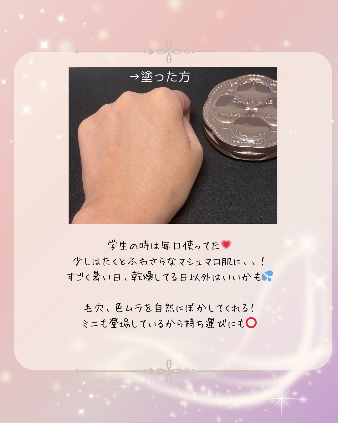 マシュマロフィニッシュパウダー/キャンメイク/プレストパウダーを使ったクチコミ（2枚目）