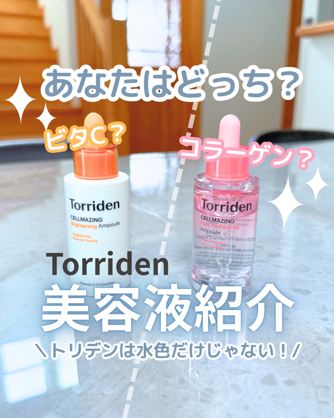 セルメイジング ビタC ブライトニングアンプル/Torriden/美容液を使ったクチコミ（1枚目）