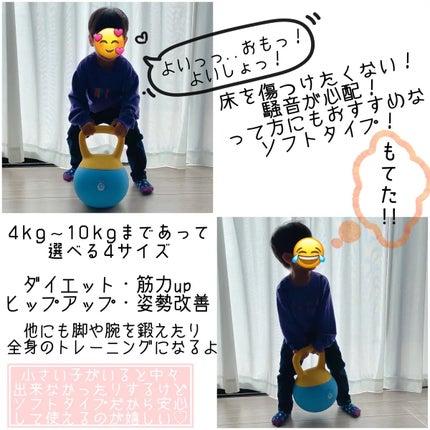 ケトルベル ソフト/Wolfuok Fitness/その他フィットネスを使ったクチコミ(2枚目)