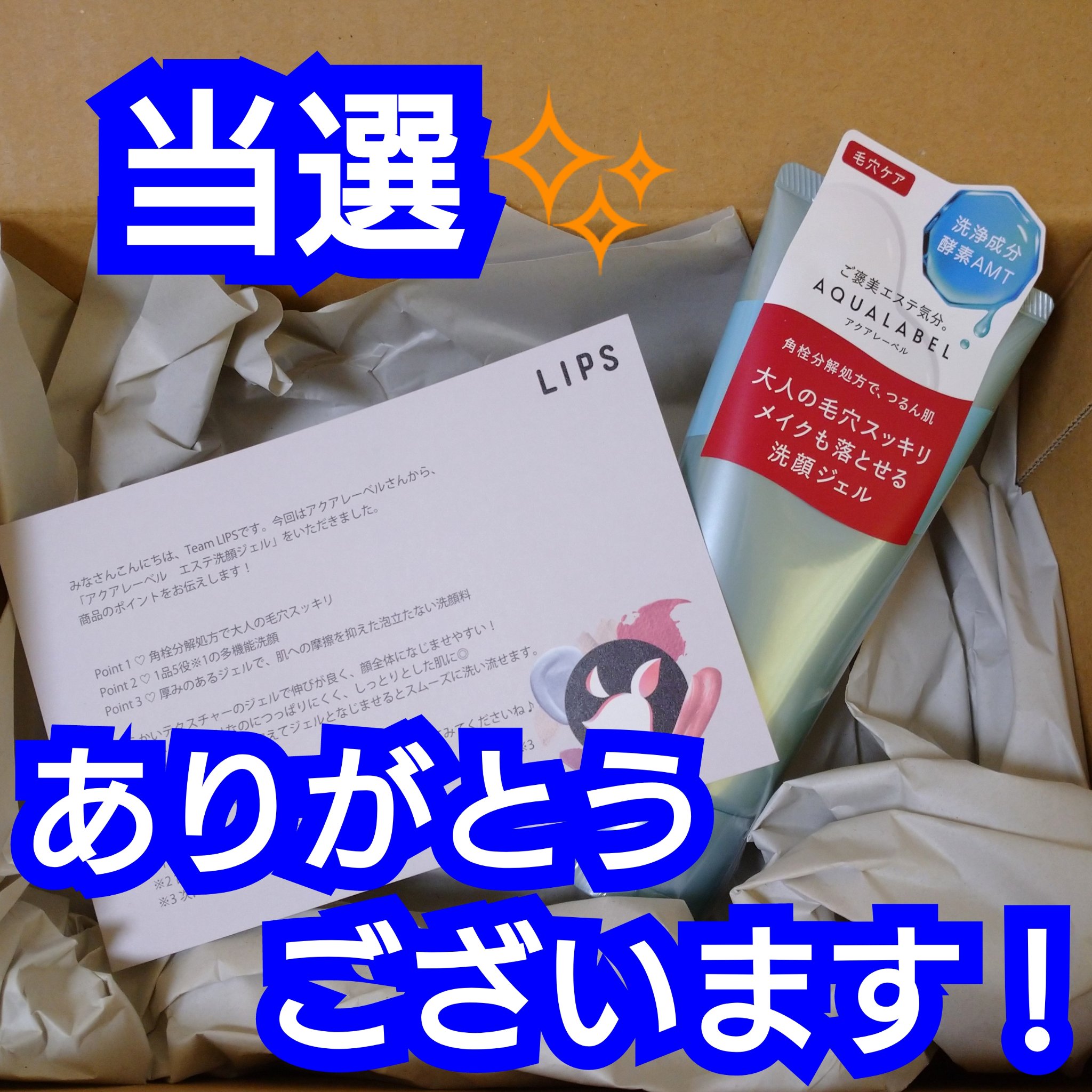 エステ洗顔ジェル/アクアレーベル/その他洗顔料を使ったクチコミ（1枚目）
