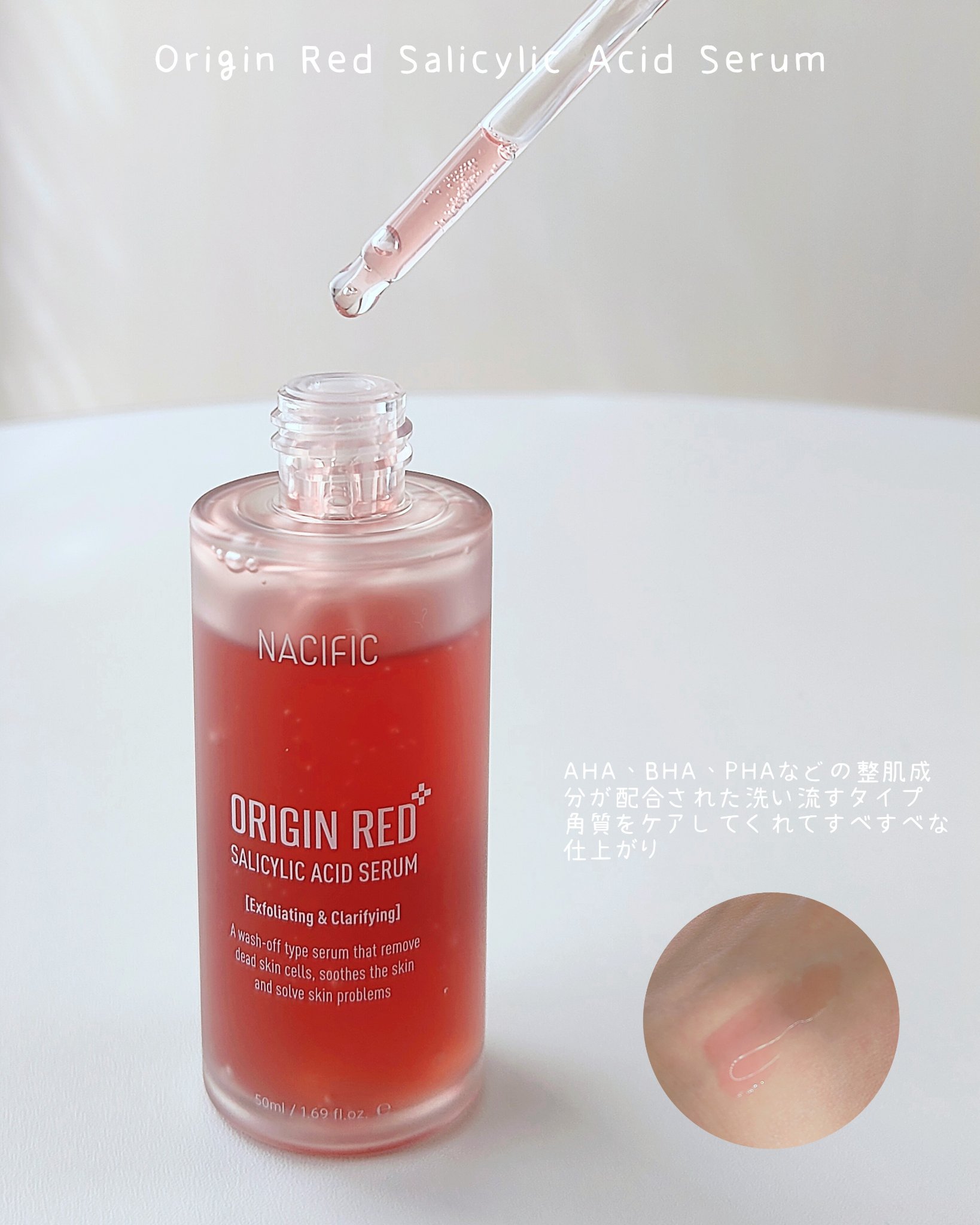 オリジンレッドトナー/NACIFIC/化粧水を使ったクチコミ（3枚目）