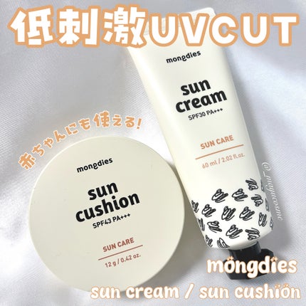 日焼け止めクリーム SPF 30 PA+++/モンディエス/日焼け止めクリームを使ったクチコミ(1枚目)