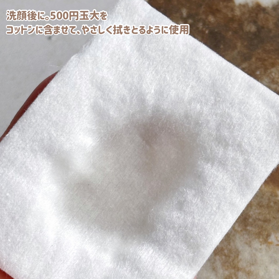 ルクエ コンク/ナリス化粧品/拭き取り化粧水を使ったクチコミ（3枚目）