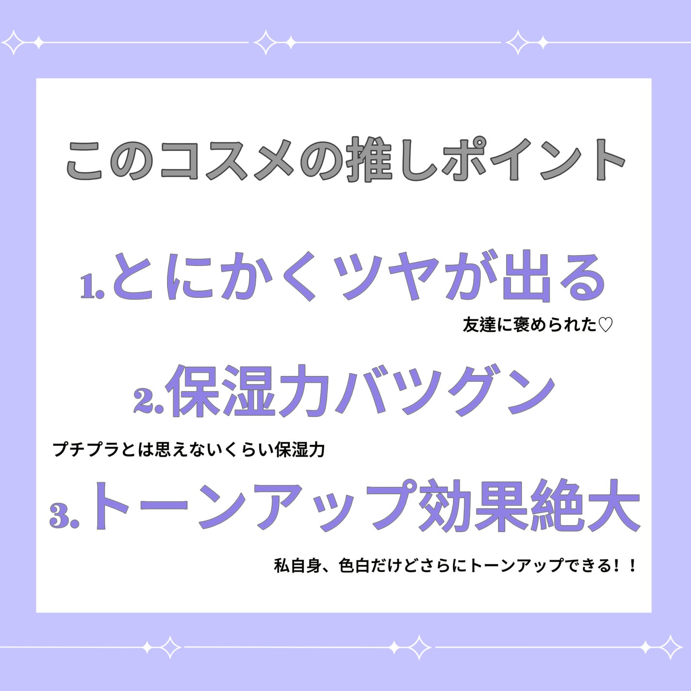ダルバ ウォータフル トーンアップ サンクリーム(パープル)/ダルバ/日焼け止めクリームを使ったクチコミ(3枚目)