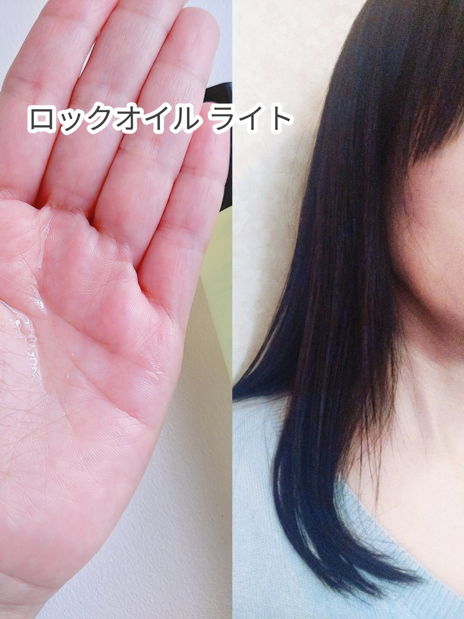 Linon ロックオイル/Linon/ヘアオイルを使ったクチコミ（3枚目）