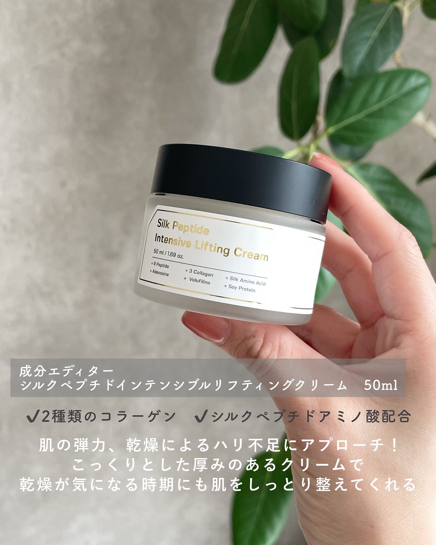 シルクペプチドインテンシブリフティングクリーム/SUNGBOON EDITOR（成分エディター）/フェイスクリームを使ったクチコミ（2枚目）