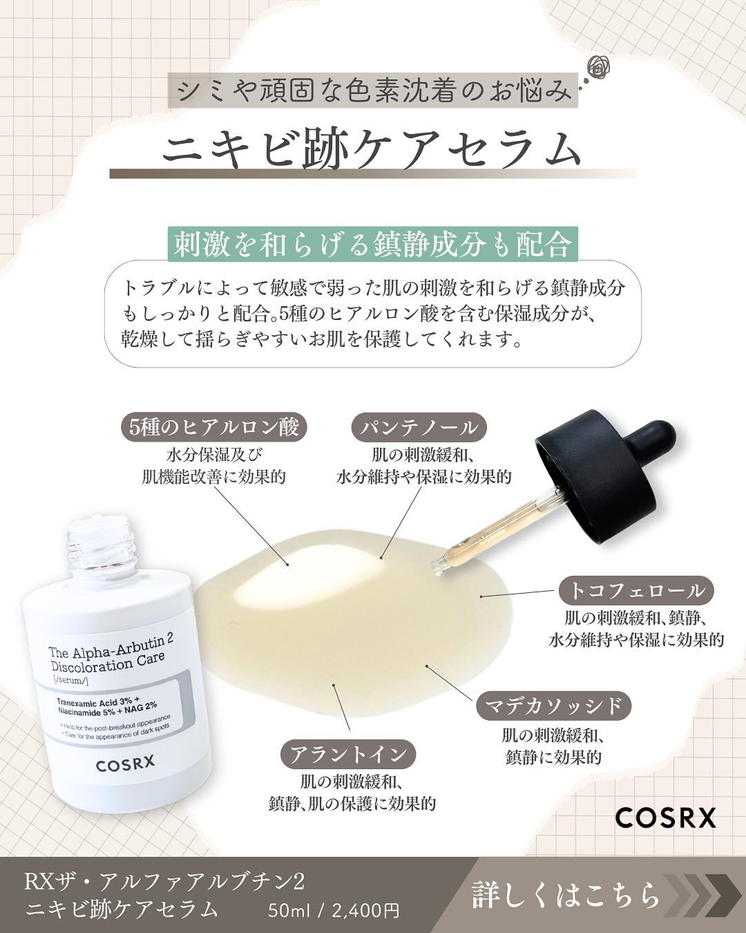 RXザ・アルファアルブチン2 ニキビ跡ケアセラム/COSRX/美容液を使ったクチコミ(3枚目)