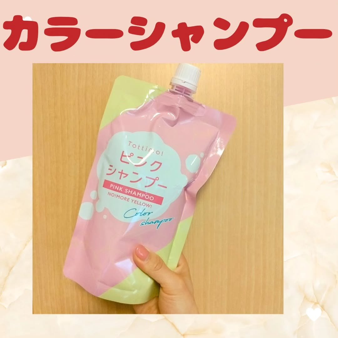 ピンクシャンプー No!More!Yellow! /アイケイ/市販シャンプーを使ったクチコミ（1枚目）