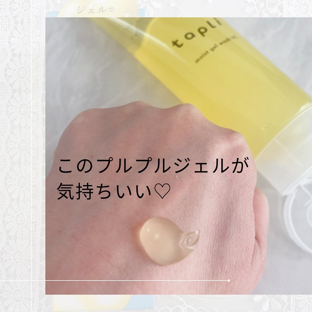パイン on LIPS 「目覚めスッキリ!朝に使いたいジェル洗顔♪タプリモイストジェルウ..」(2枚目)