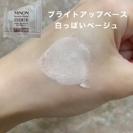 ミノン アミノモイスト 敏感肌・乾燥肌ライン トライアルセット/ミノン/トライアルキットを使ったクチコミ(5枚目)