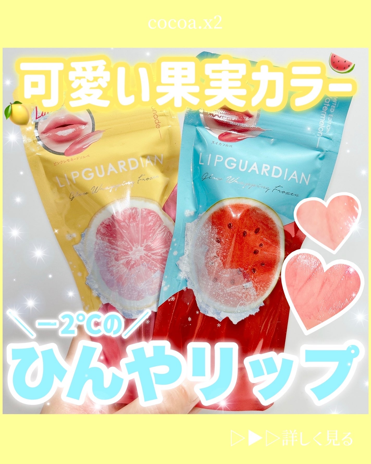 リップガーディアン グロウラッピングフローズン/LIPGUARDIAN/リップティントを使ったクチコミ(1枚目)