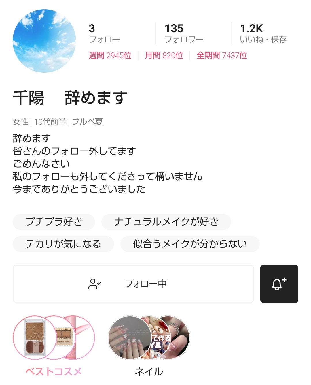 ハル on LIPS 「はじめまして今日から活動するharu-ですよろしくお願いします..」(2枚目)