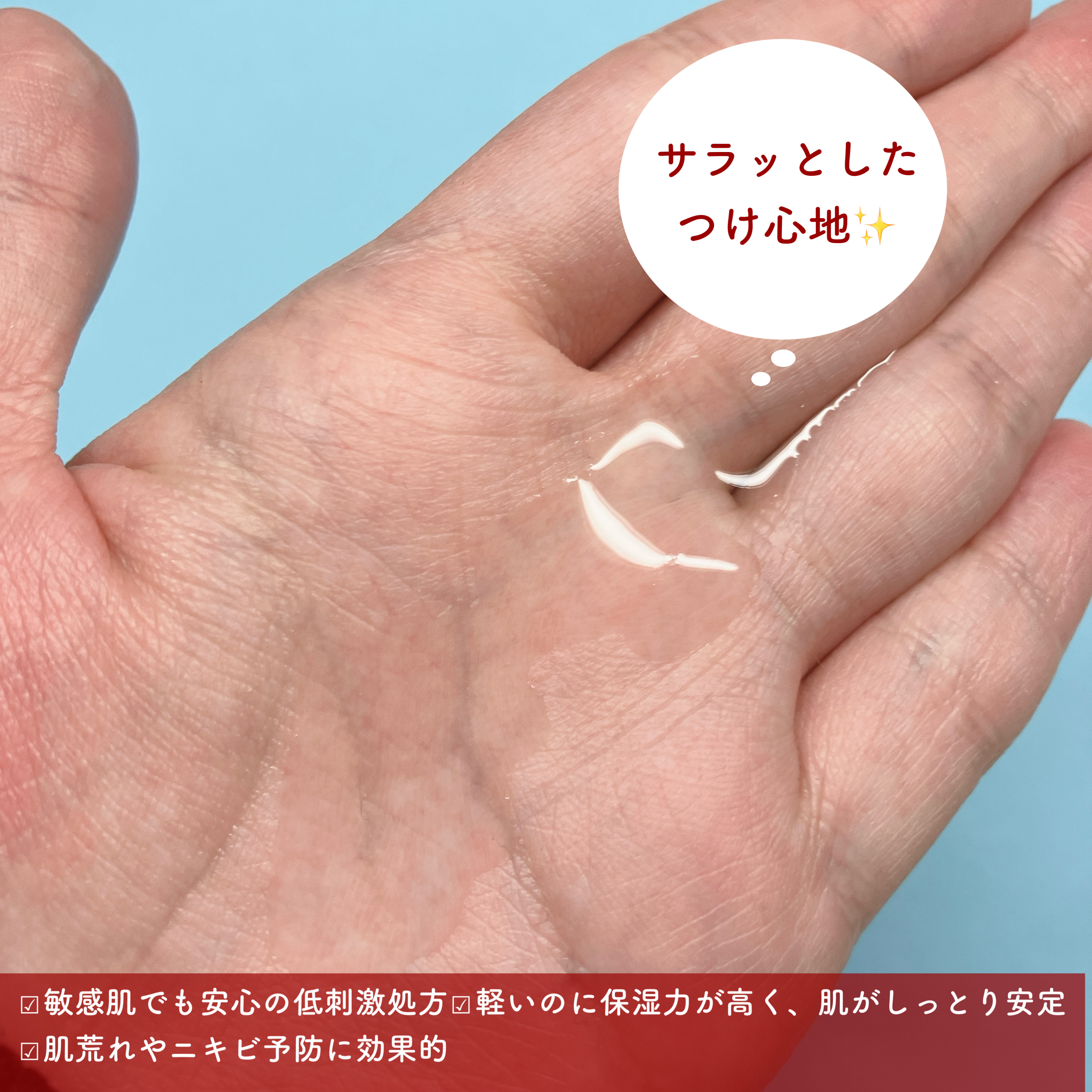 薬用ローション センシティブEX/ドクターシーラボⓇ/化粧水を使ったクチコミ（3枚目）