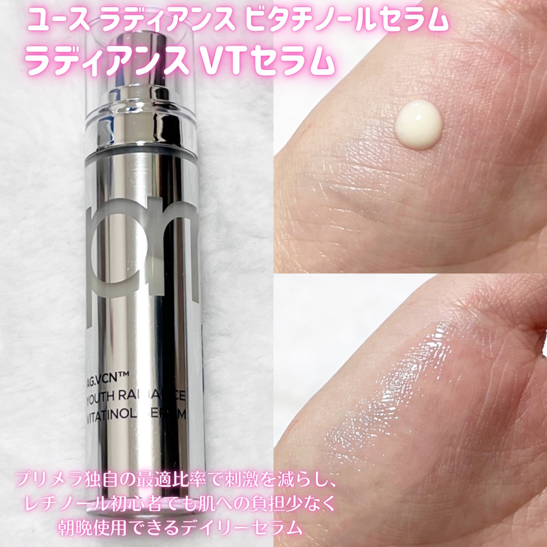 レチノール ボリューム リップセラム/primera/リップグロスを使ったクチコミ（3枚目）