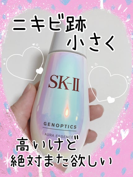 ジェノプティクス オーラ エッセンス / SK-IIの口コミ ジェノプティクス オーラ エッセンス / SK-IIの口コミ