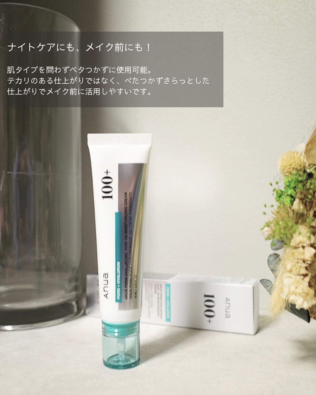 PDRNヒアルロン酸100 モイスチャライジングクリーム/Anua/フェイスクリームを使ったクチコミ（2枚目）