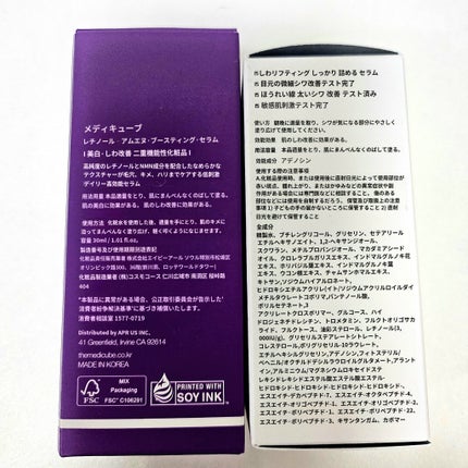 試してみた】レチノールNMN ブースティングセラム MEDICUBEの 試してみた】レチノールNMN ブースティングセラム MEDICUBEの