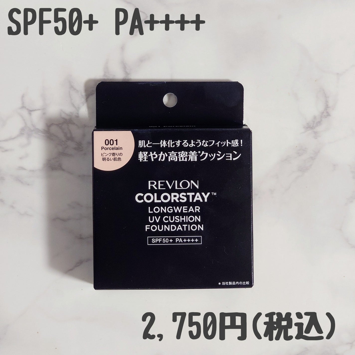 レブロン カラーステイ ロングウェア UV クッション ファンデーション/REVLON/クッションファンデーションを使ったクチコミ(2枚目)
