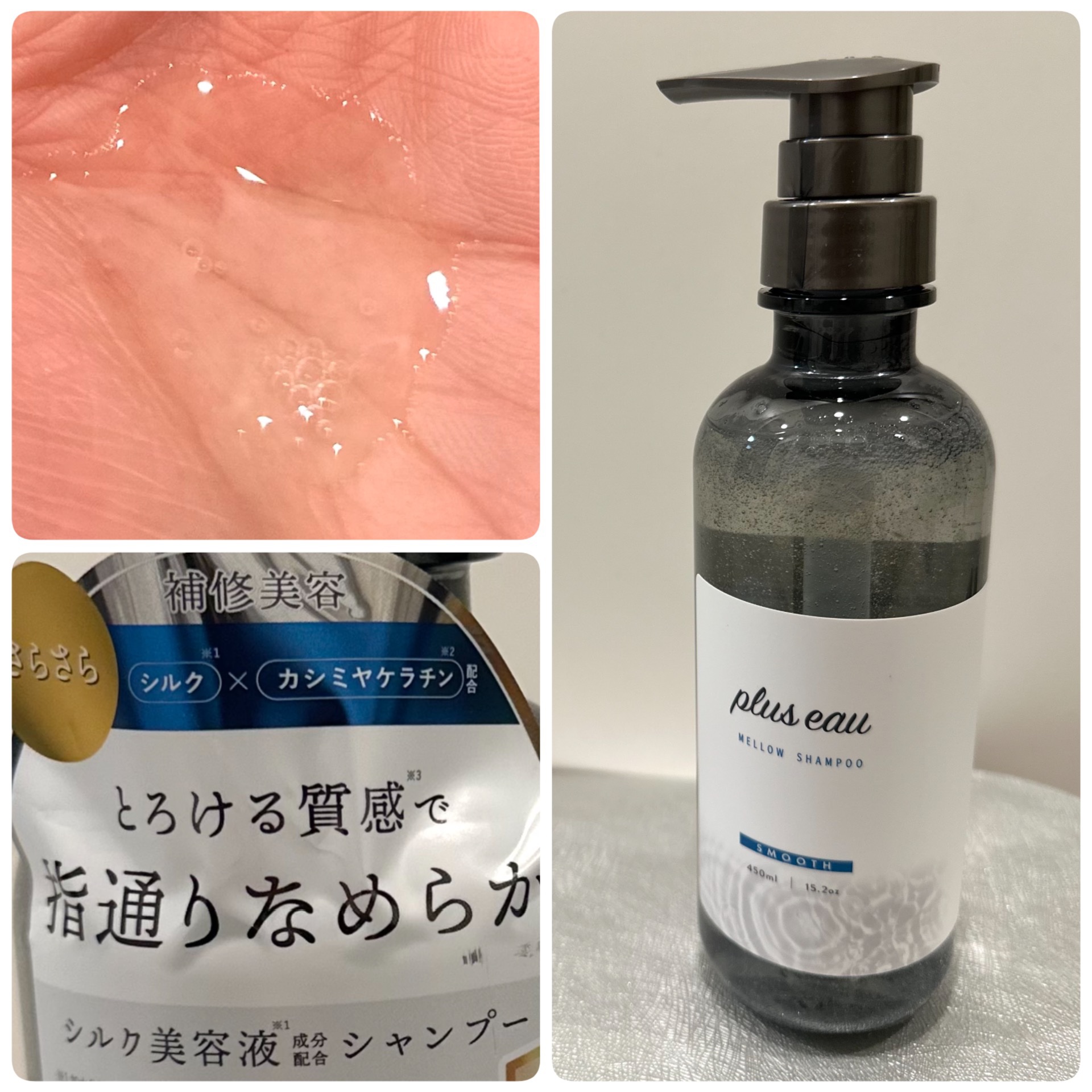 メロウシャンプー/メロウトリートメント/plus eau/市販シャンプーを使ったクチコミ（2枚目）