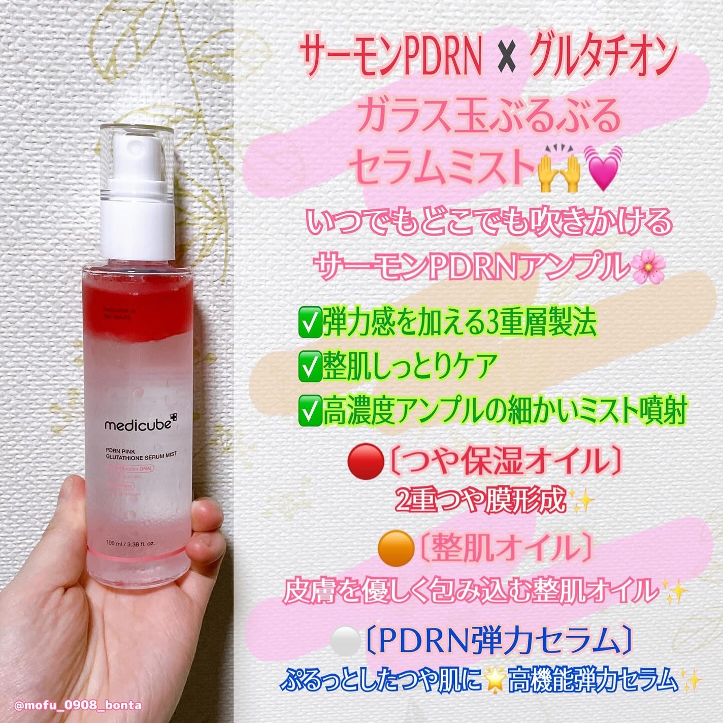 PDRNピンクアンプル PDRN 10,000ppm配合/MEDICUBE/美容液を使ったクチコミ(3枚目)