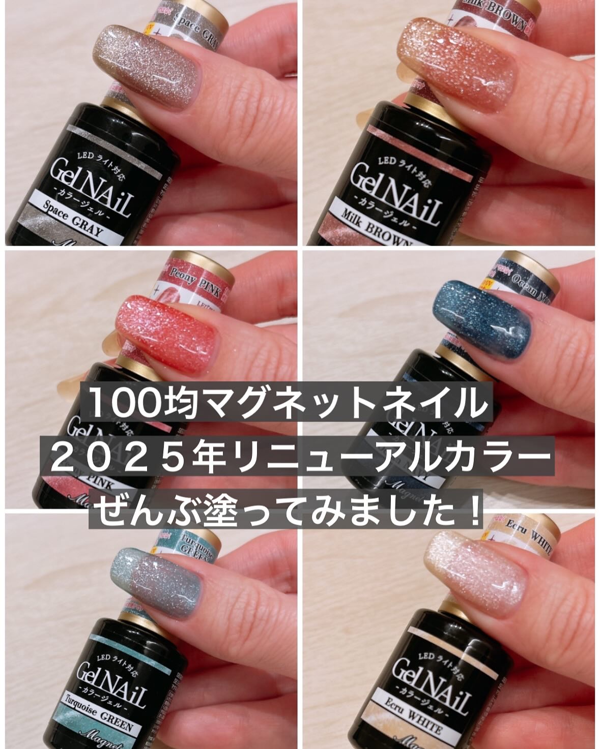 ジェルネイル（ライト対応）/セリア/ジェルネイルを使ったクチコミ（1枚目）