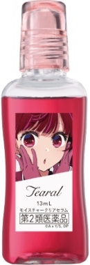 有馬かなデザイン