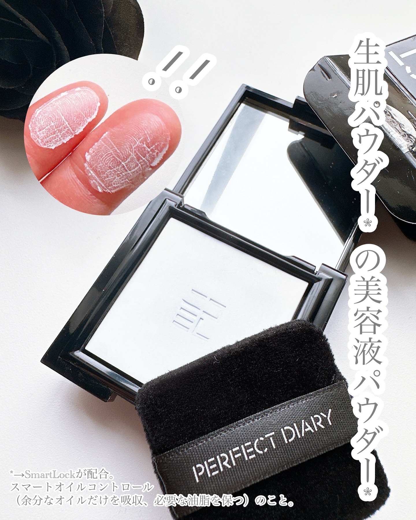 トランスルーシェントブルーリング ルースパウダー(N)/PERFECT DIARY/ルースパウダーを使ったクチコミ（1枚目）