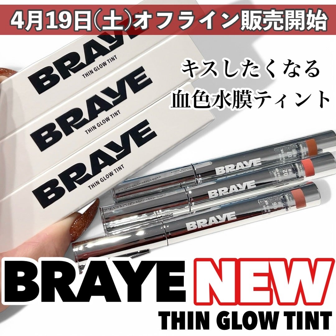 THIN GLOW TINT/BRAYE/口紅を使ったクチコミ(1枚目)