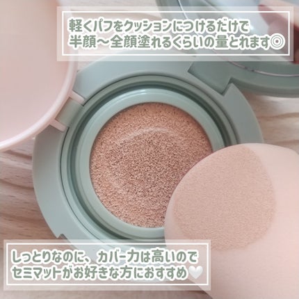 ジヴェルニー 密着カバークッション/GIVERNY/クッションファンデーションを使ったクチコミ(5枚目)