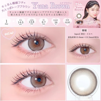 Mechu Mechu/Mechu Mechu /ワンデー(1DAY)カラコンを使ったクチコミ(3枚目)