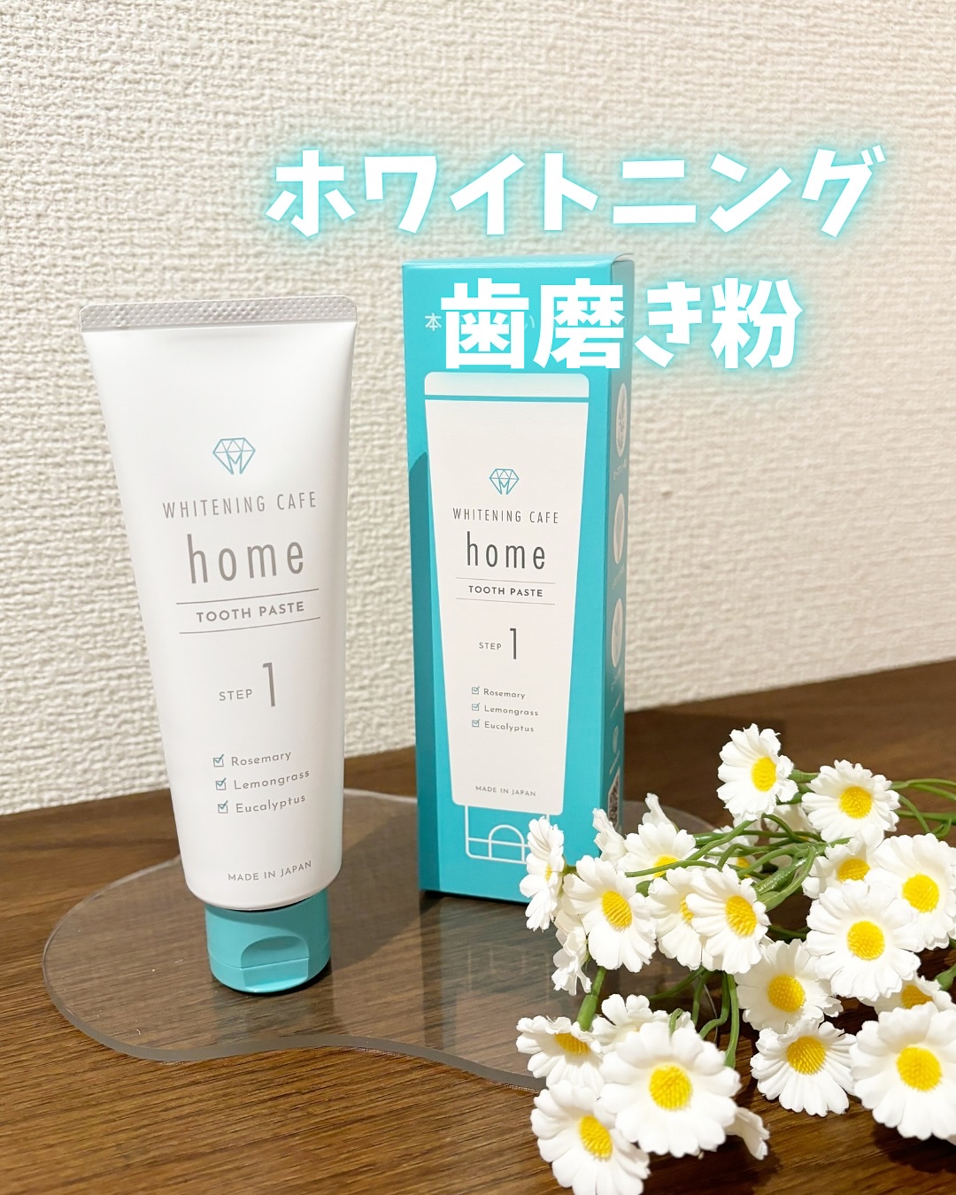 ホワイトニングカフェホーム/WHITENING CAFEhome/歯磨き粉を使ったクチコミ（1枚目）